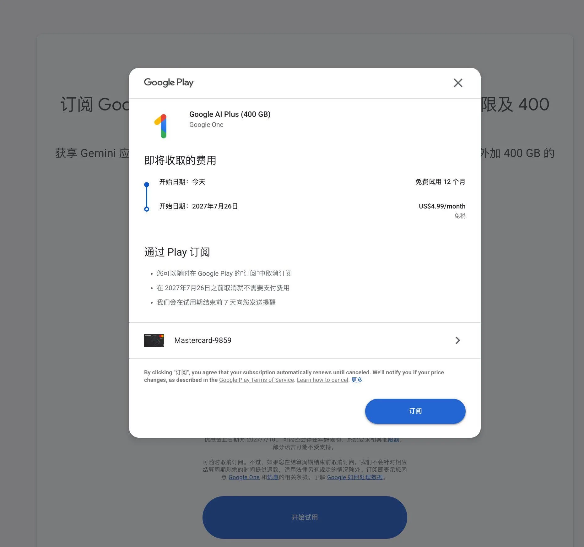 How to Get 12 Months of Google AI Plus Free